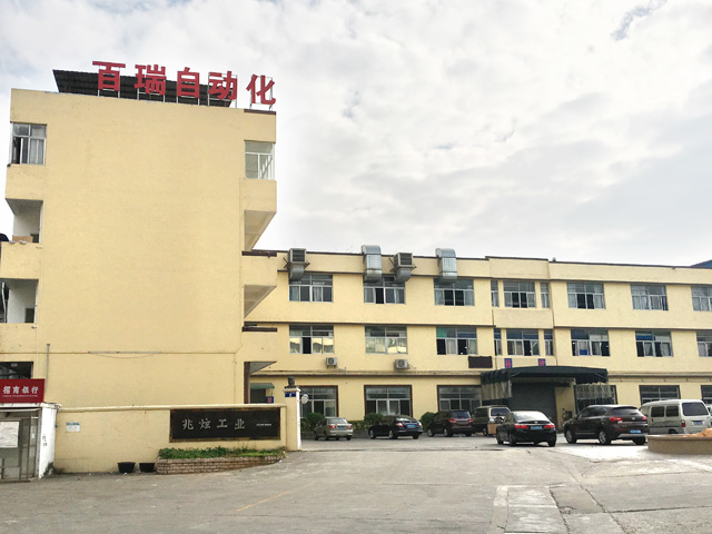 东莞百瑞自动化有限公司
